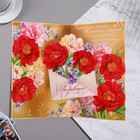 Сложнотехническая открытка "С Днём Рождения!" маки, 12,5х19,4 см 9416174