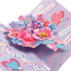 Сложнотехническая открытка "В День Рождения!" цветы, сердца, 12,5х19,4 см 9416175