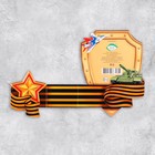 Открытка "С Днем Защитника Отечества - 1" глиттер, 10,3х13,6 см 9416278