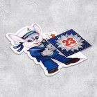 Открытка "С Днем Защитника Отечества - 1" глиттер, заяц, 10,3х13,6 см 9416286