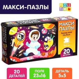 Макси-пазлы «Космическое приключение», 20 деталей в Донецке