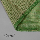 Сетка маскировочная затеняющая, 3 × 1,5 м, плотность 40 г/м², зелёно-бежевая - фото 7017407