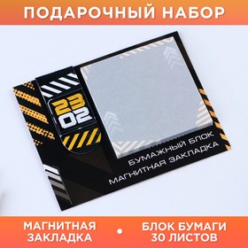 Магнитная закладка и блок бумаги, 30 л. ′23.02′ в Донецке