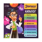 Набор для опытов «Техно-лук» - фото 107920728