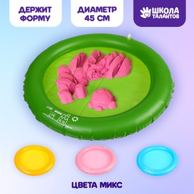 Надувная песочница круглая «Песочная фантазия», D=45 см МИКС в Донецке