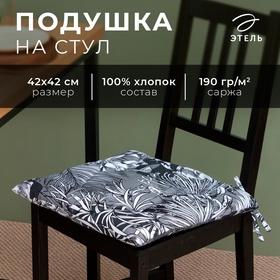 Сидушка на стул Этель Palm leaves 42х42 см, 100% хл, саржа 190 г/м2