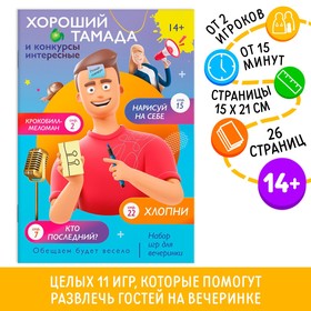 Конкурсы для вечеринки 12 стульев