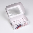 Упаковка на 6 капкейков "с Днем защитника Отечества", 25 х 17 х 10 см 9431160