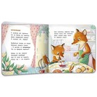 Лисенок. История в стихах. авт. Лустина Н. - фото 802750855