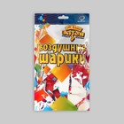 Шар латексный 12" "Моей половинке...", набор 25 шт. 9421510