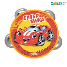 ZABIAKA Музыкальная игрушка бубен ′Супер тачка′, SL-01240 в Донецке