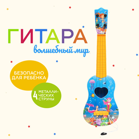 Игрушка музыкальная «Гитара. Волшебный мир», 4 струны, цвета МИКС в Донецке