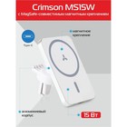 Автомобильное зарядное устройство Accesstyle Crimson MS15W, беспроводное, QC 3.0, белое - фото 802755143
