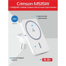 Автомобильное зарядное устройство Accesstyle Crimson MS15W, беспроводное, QC 3.0, белое 9418683