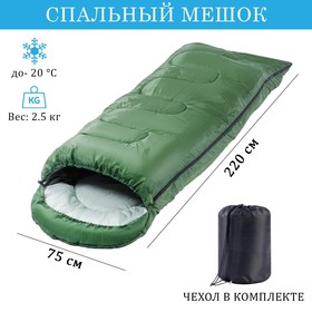 Спальный мешок туристический, 220 х 75 см, до -20 градусов, 600 г/м2 темный весенне-зеленый в Донецке