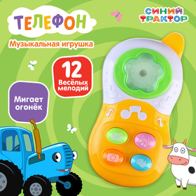 Музыкальная игрушка «Телефон. Синий трактор», звук, свет в Донецке