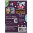 Раскраска. Азбука. Прописи «Милые пони» 8 стр. - фото 107978305