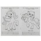 Раскраска. Азбука. Прописи «Милые пони» 8 стр. - фото 107978307