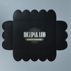 Коробка подарочная с PVC-крышкой «Самому лучшему», 20 × 30 × 8 см 9281202