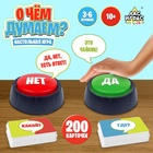 Настольная игра «О чём думаем?» - фото 5018235