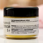 Глиттер пищевой КондиМир "Желтый", 5 г - фото 802761711