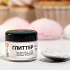 Глиттер пищевой КондиМир "Белый", 5 г - фото 802761717