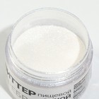 Глиттер пищевой КондиМир "Белый", 5 г - фото 802761719