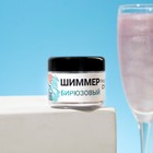 Шиммер для напитков КондиМир "Бирюзовый", 5 г - фото 802761787