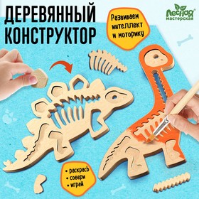 Набор для творчества «Фигурки. Динозавры» в Донецке