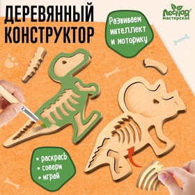 Набор для творчества «Фигурки. Динозавры» в Донецке