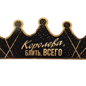 Корона ′Королева′, 64 х 15 см в Донецке
