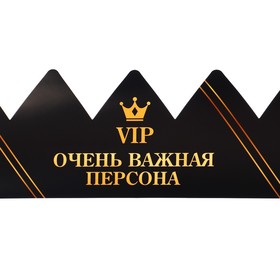 Корона ′VIP Персона′, 64 х 15 см в Донецке