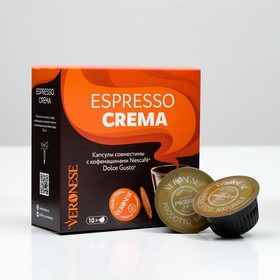 Кофе натуральный молотый Veronese ESPRESSO CREMA в капсулах, 10*6 г 9424583