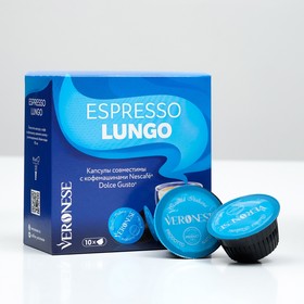 Кофе натуральный молотый Veronese ESPRESSO LUNGO в капсулах, 10*6 г 9424585