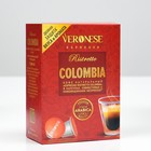 Кофе натуральный молотый Veronese RISTRETTO COLOMBIA в капсулах, 10*5 г - фото 6100613
