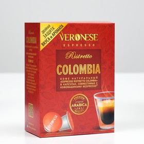 Кофе натуральный молотый Veronese RISTRETTO COLOMBIA в капсулах, 10*5 г
