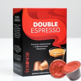 Кофе натуральный молотый Veronese DOUBLE ESPRESSO в капсулах, 10*5 г
