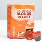 Кофе натуральный молотый Veronese ESPRESSO BLONDE ROAST в капсулах, 10*5 г - фото 6100622
