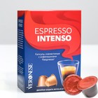 Кофе натуральный молотый Veronese ESPRESSO INTENSO в капсулах, 10*5 г 9424593 - фото 6842456