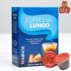 Кофе натуральный молотый Veronese ESPRESSO LUNGO в капсулах, 10*5 г 9424594 - фото 6100631