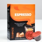 Кофе натуральный молотый Veronese ESPRESSO в капсулах, 10*5 г - фото 6100634