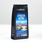 Кофе молотый Veronese Espresso di Milano, 200 г - фото 6100658