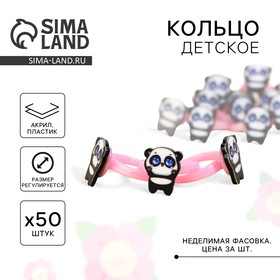 Кольцо детское «Панда» 2 х 1,8 х 1,5 см в Донецке