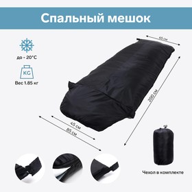 Спальный мешок туристический, цвет чёрный в Донецке