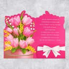 Открытка «С Днём Рождения», цветы, 19 × 29 см 9157288