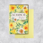 Открытка «Любимой бабушке», цветы, 19 × 29 см 9157293