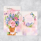 Открытка «С Днём Рождения», цветы, 19 × 29 см 9157296