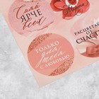 Наклейки бумажные «С 8 марта», на подарки , 9 × 16  см 9278985