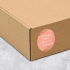 Наклейки бумажные «С 8 марта», на подарки , 9 × 16  см 9278985