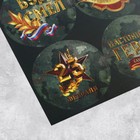 Наклейки бумажные «С 23 февраля»,на подарки , 9 × 16 см (5 шт) - фото 802769034